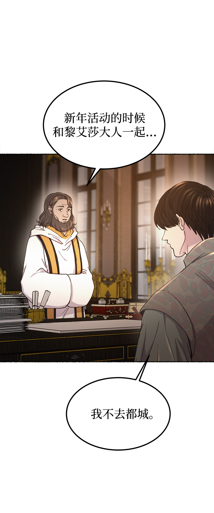 第111话 龙溪谷（1）2