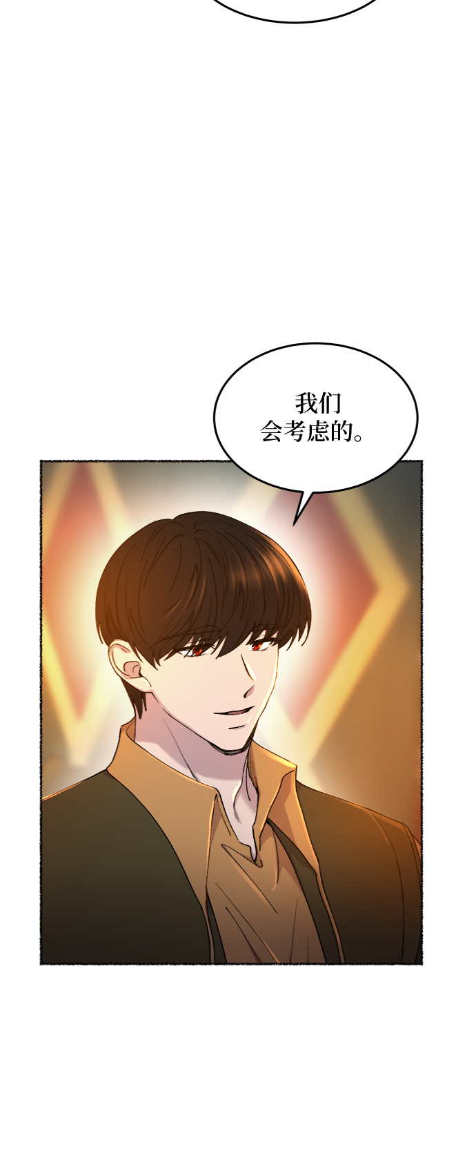 第104话 收获祭（4）2