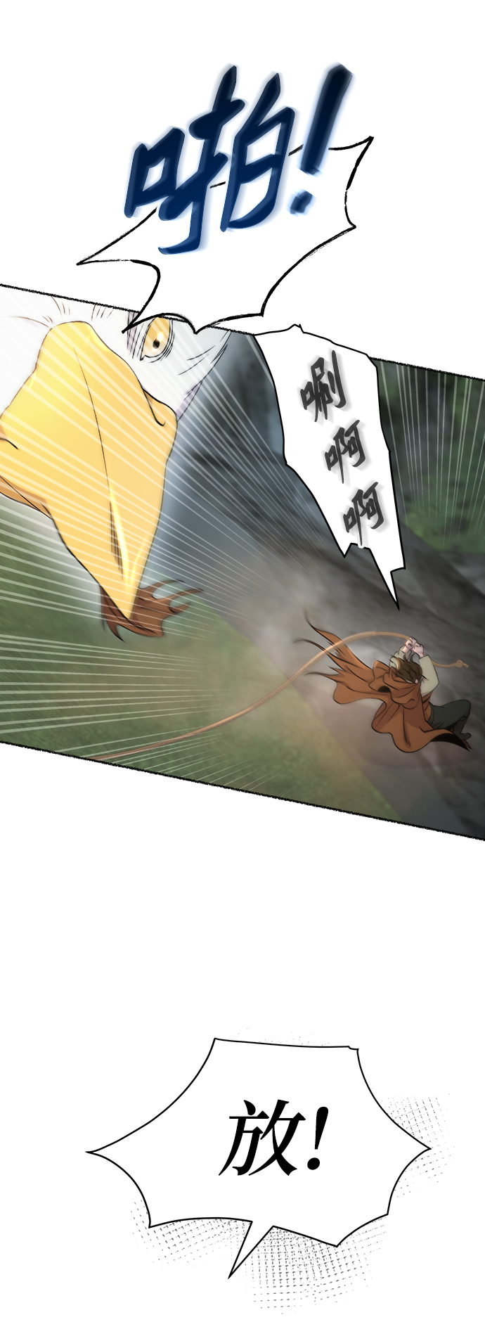 第114话 龙之峡谷（4）3