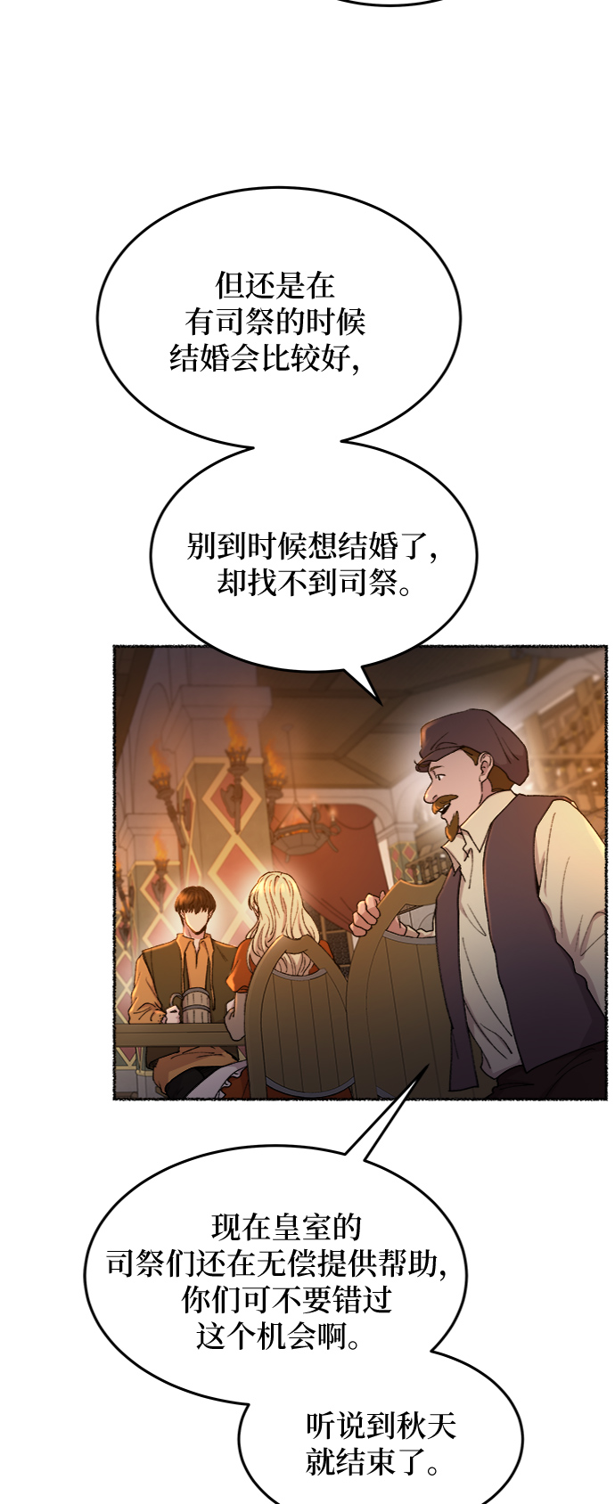 第104话 收获祭（4）1