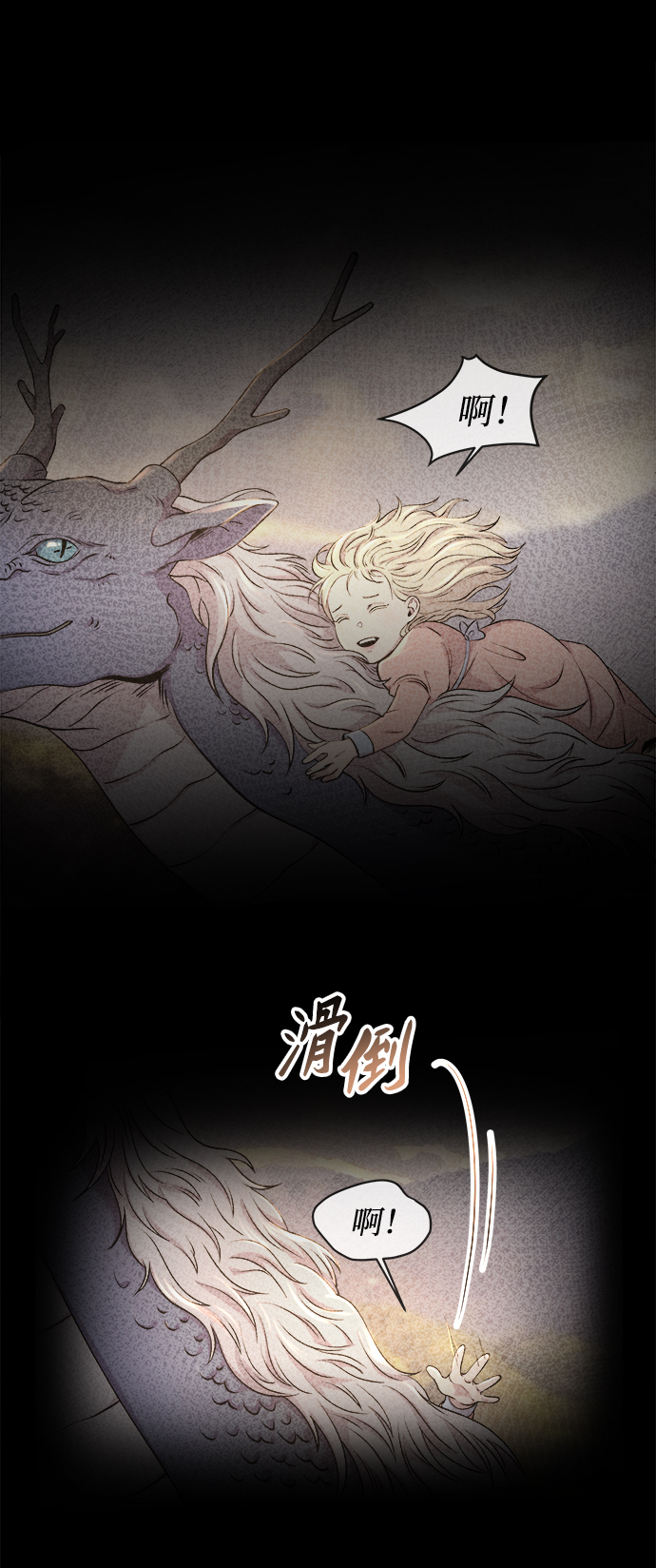 第112话 龙之峡谷（2）1