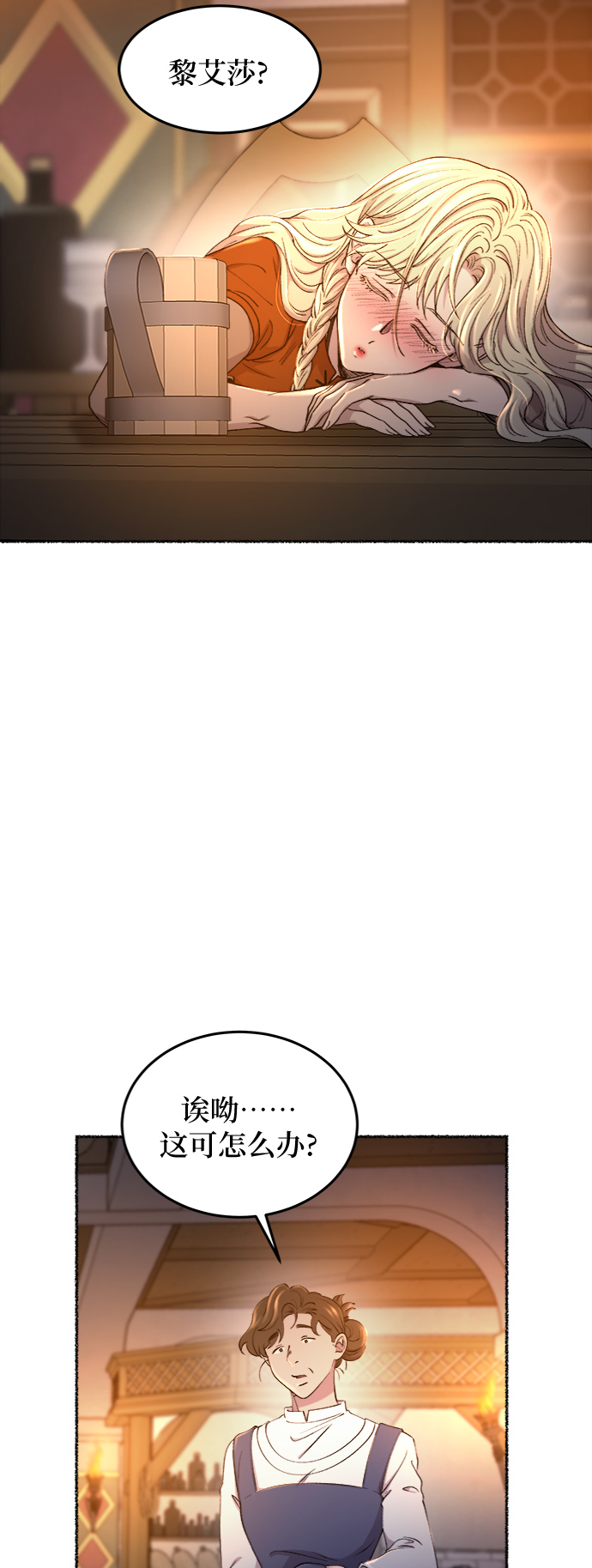 第105话 收获祭（5）2