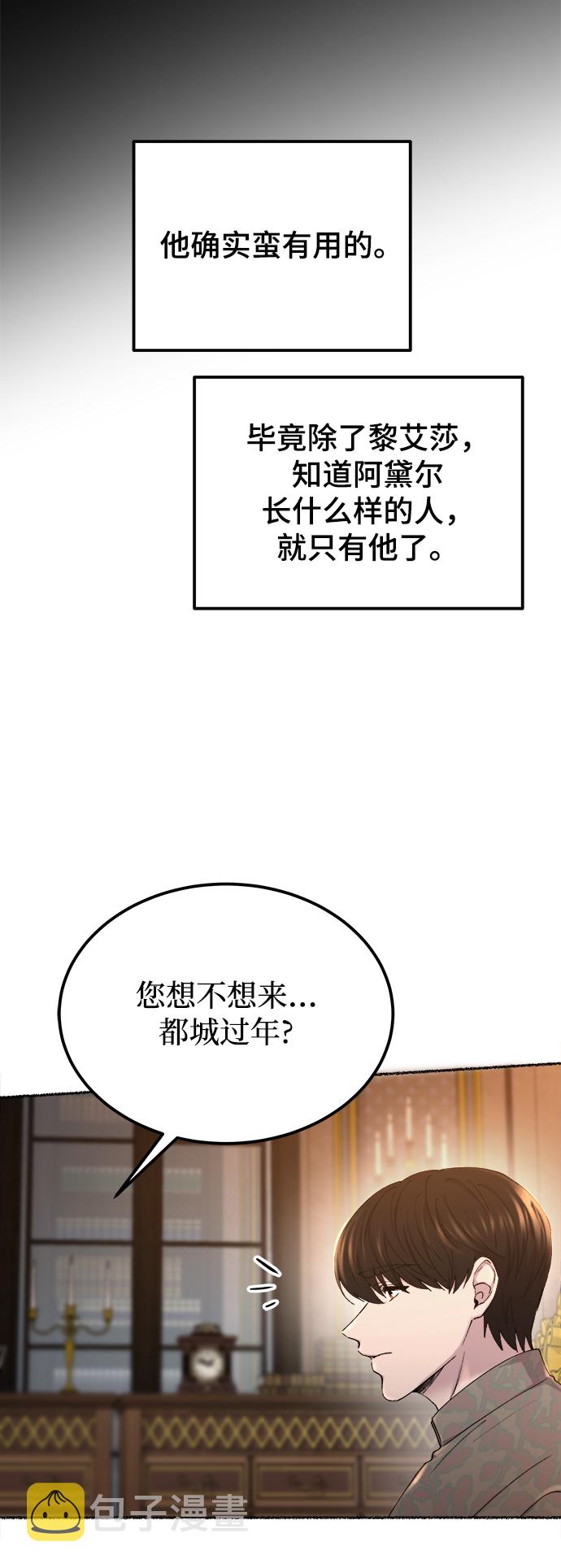 第111话 龙之峡谷（1）1