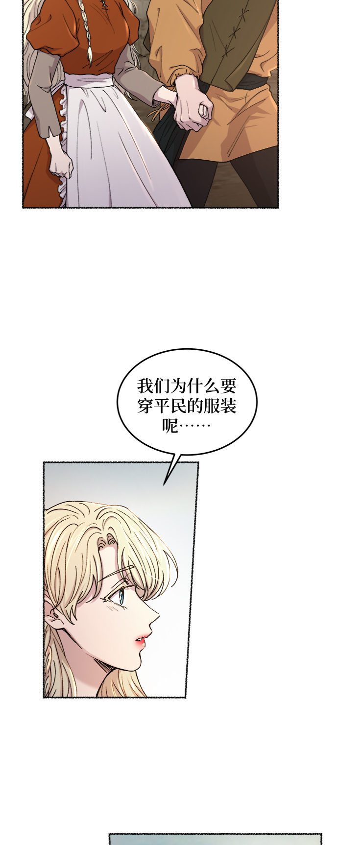 第102话 收获祭（2）2