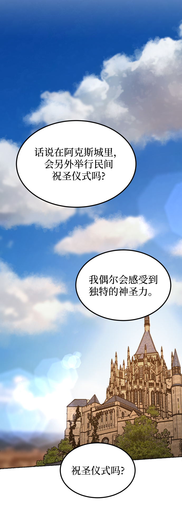 第111话 龙之峡谷（1）1