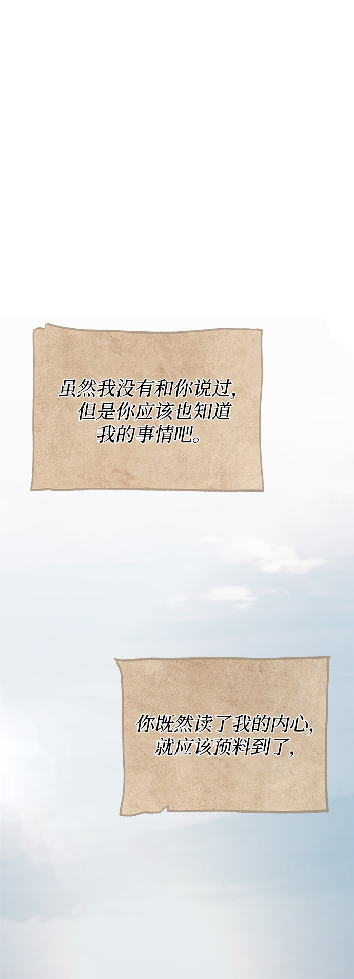 第113话 龙之峡谷（3）2