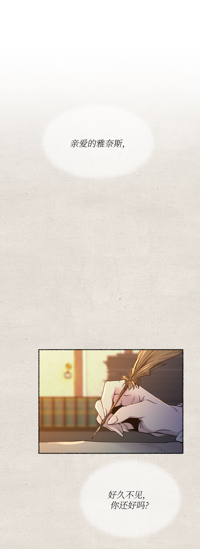 第100话 没关系，这是爱（23）3