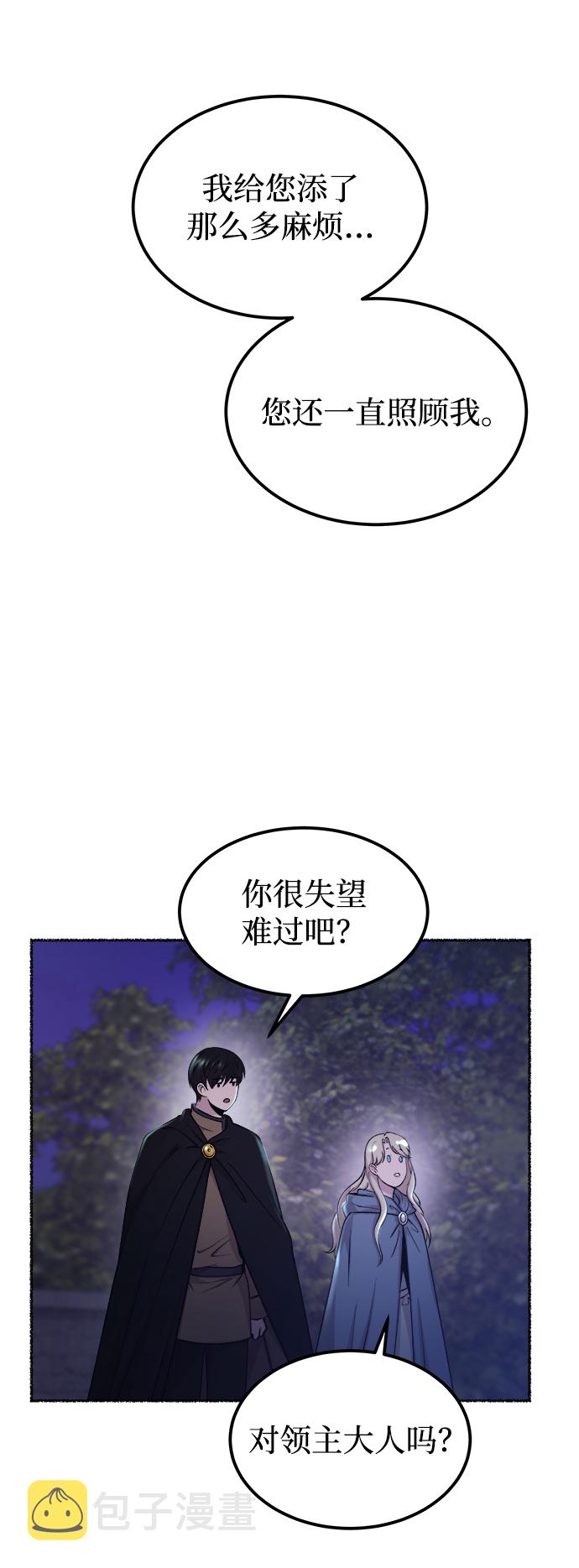 第113话 龙之峡谷（3）4