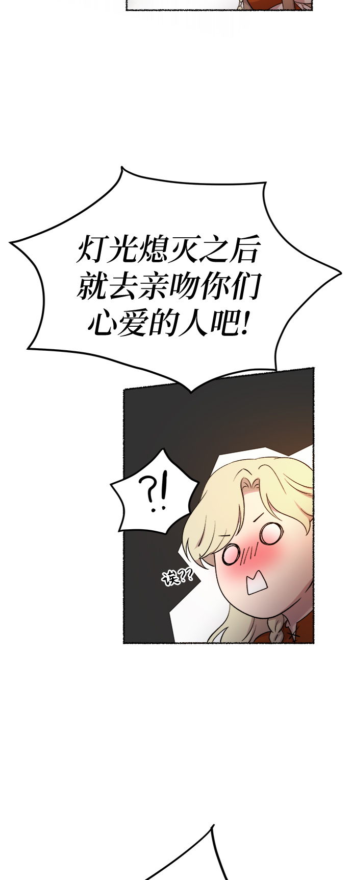 第104话 收获祭（4）1