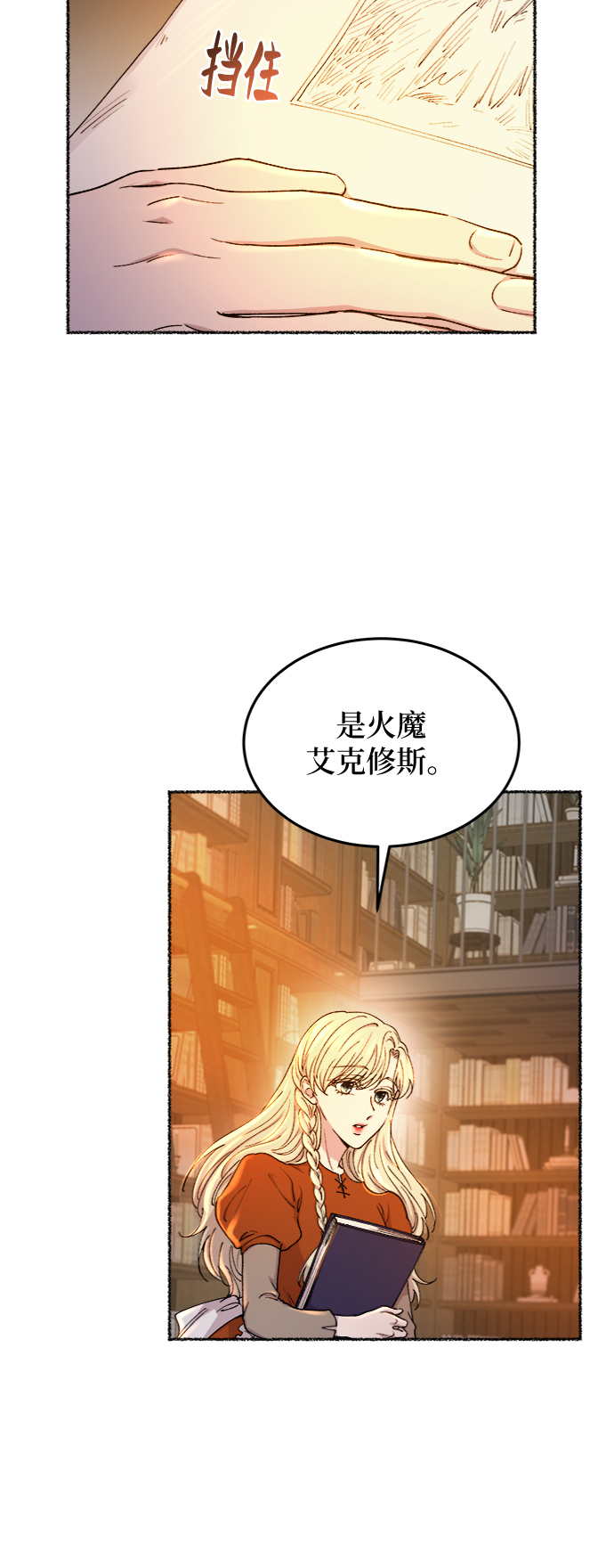 第103话 收获祭（3）4