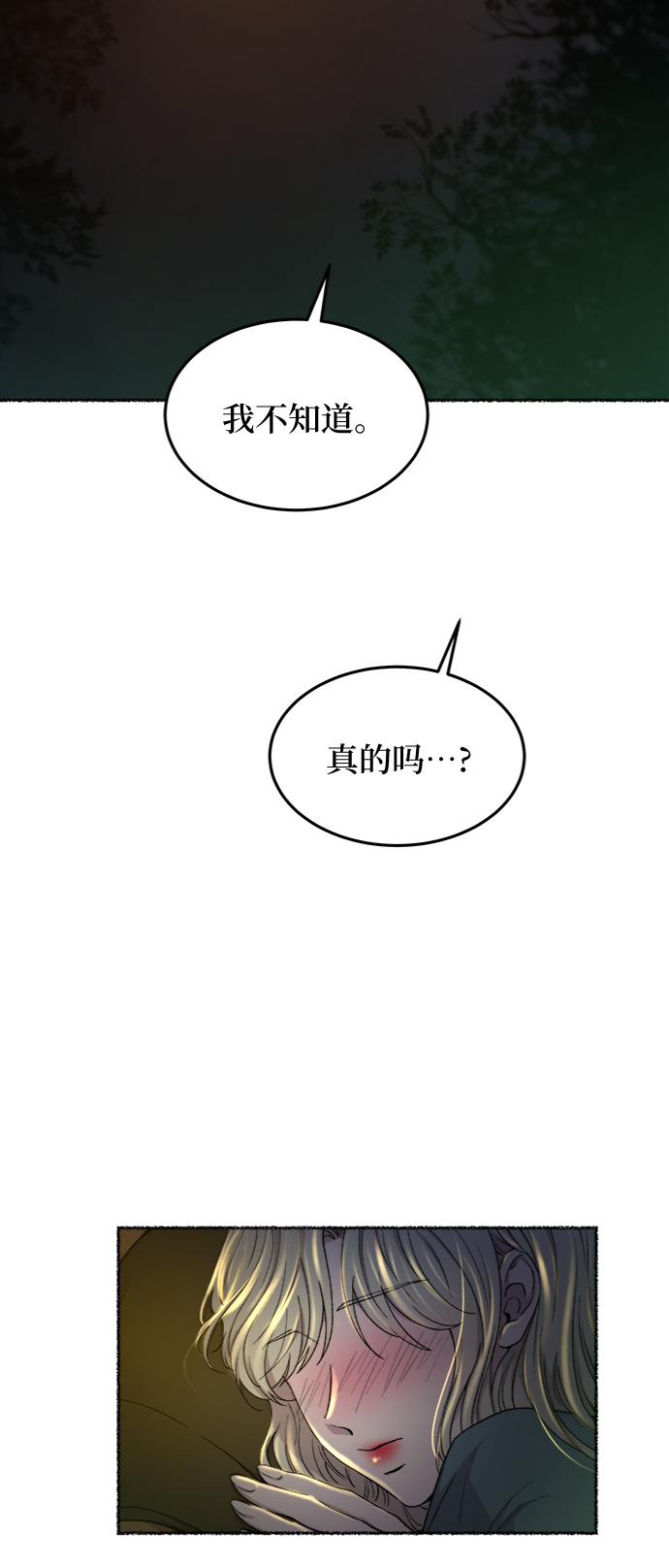 第105话 收获祭（5）4