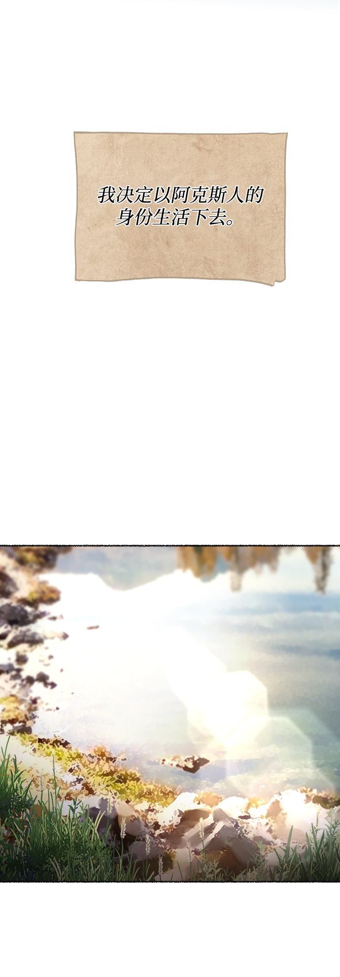 第113话 龙之峡谷（3）4