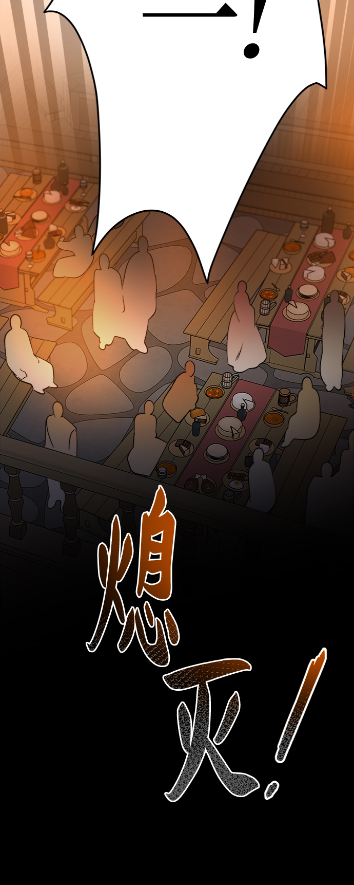 第104话 收获祭（4）4