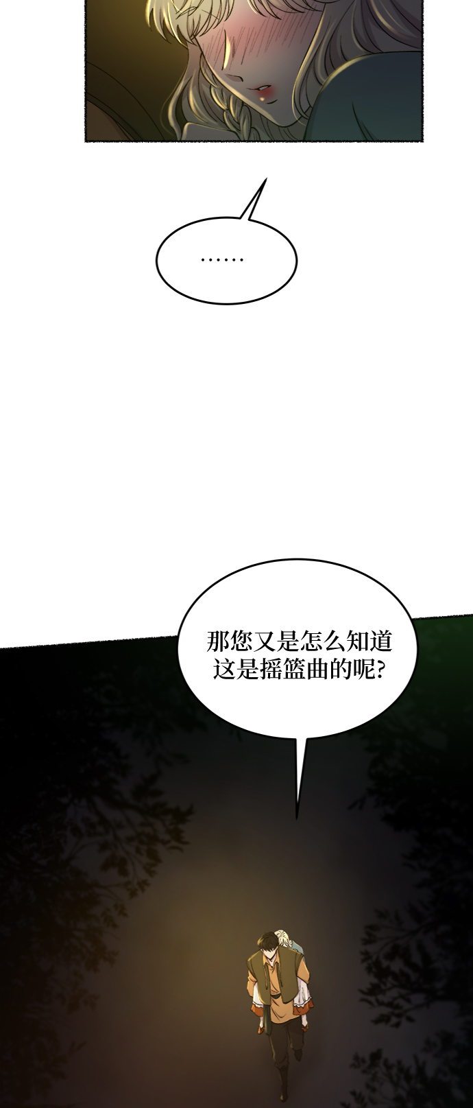 第105话 收获祭（5）3