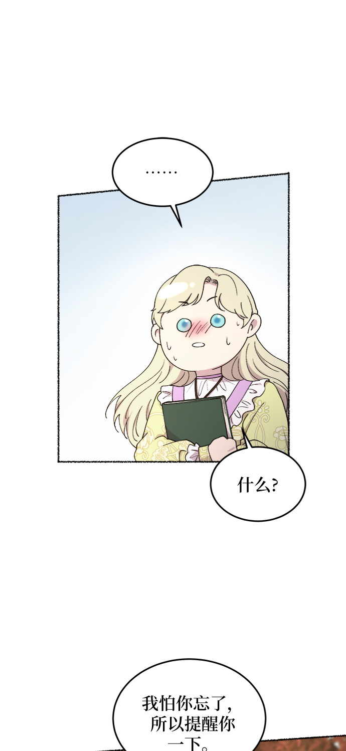 第101话 收获祭（1）1