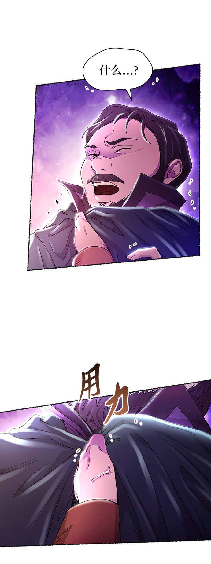 第116话 龙之峡谷（6）3