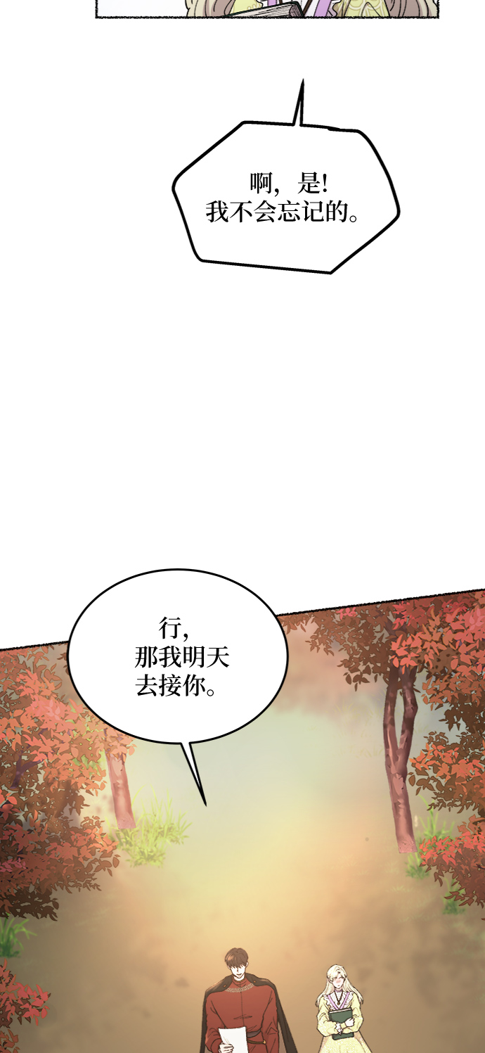 第101话 收获祭（1）3