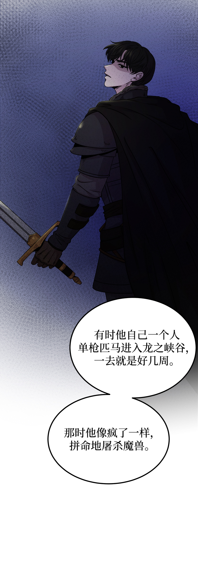 第113话 龙之峡谷（3）4