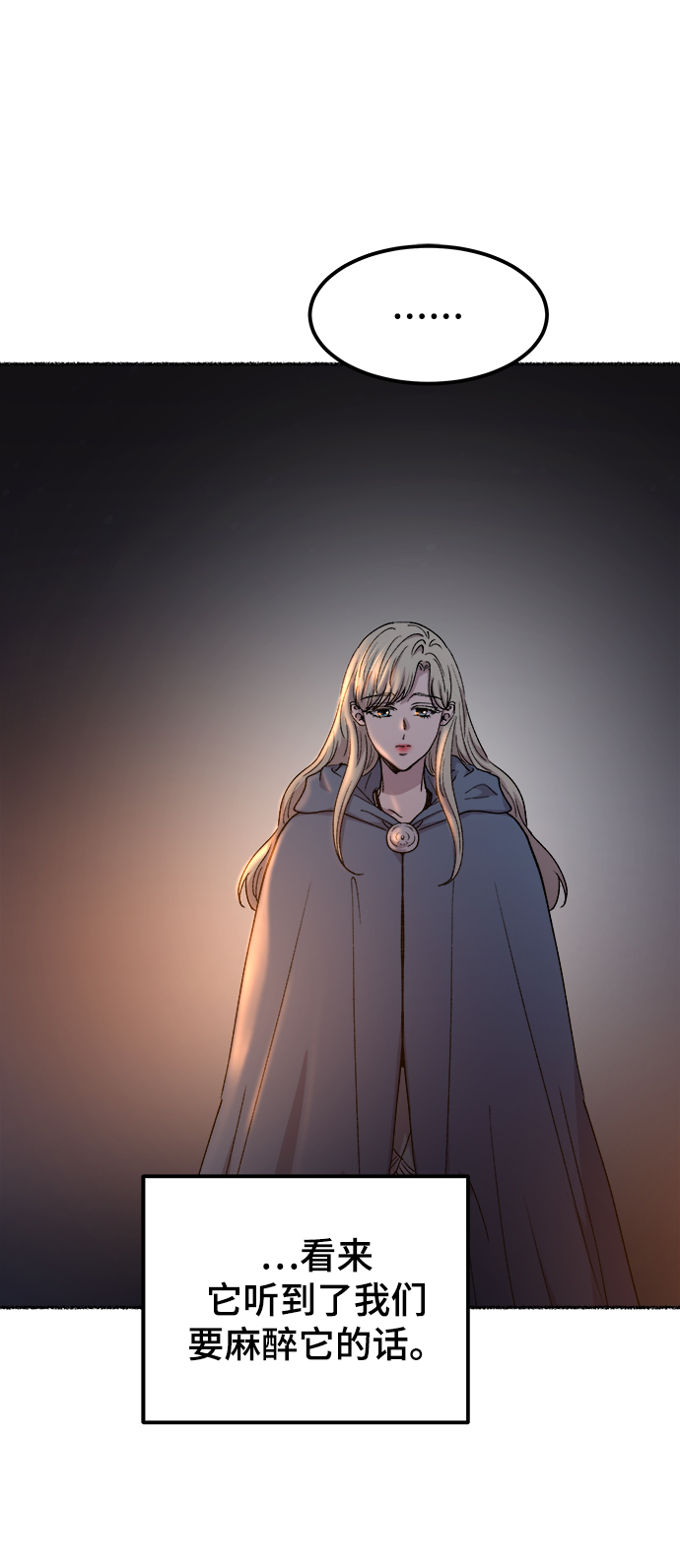 第112话 龙溪谷（2）1