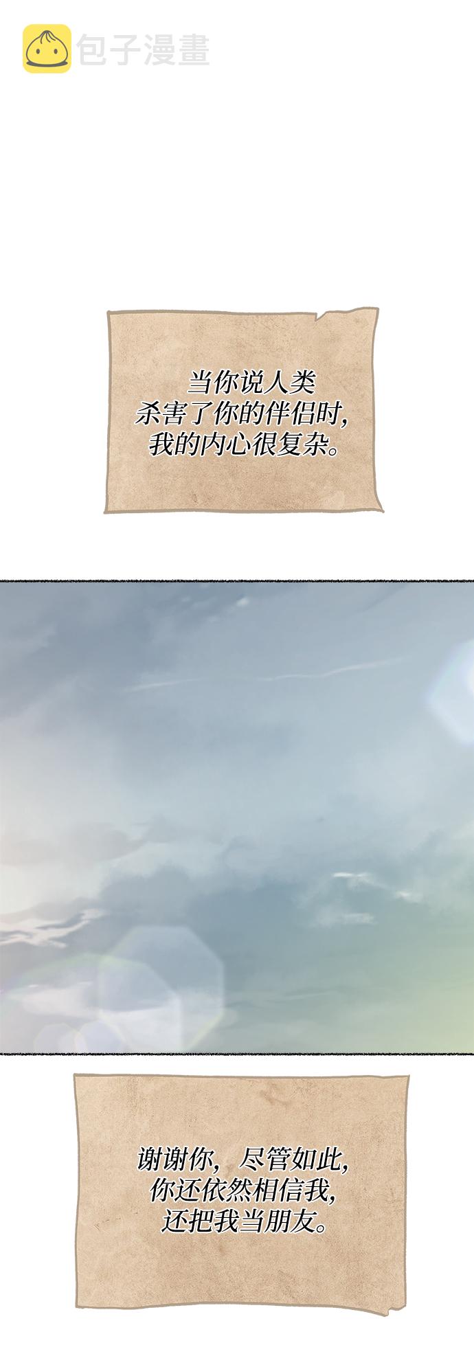 第113话 龙之峡谷（3）1