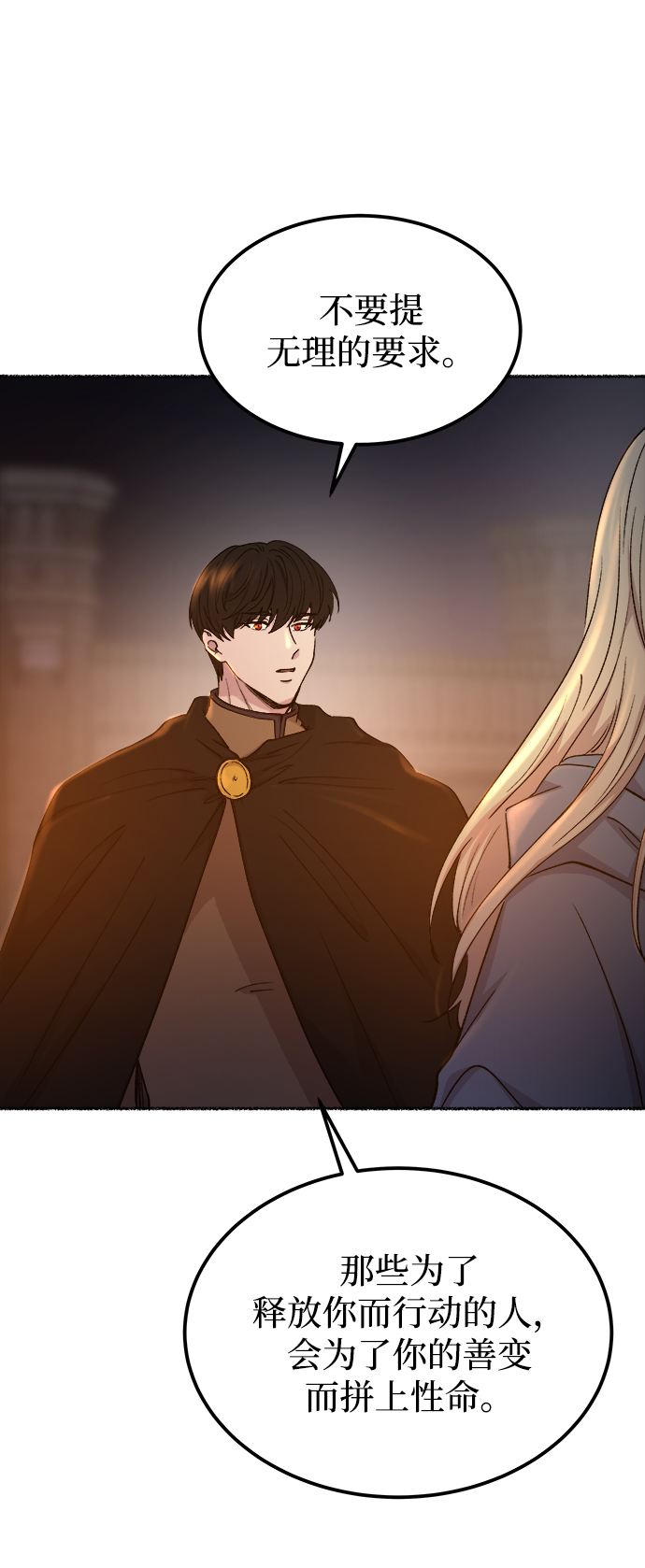 第112话 龙溪谷（2）4