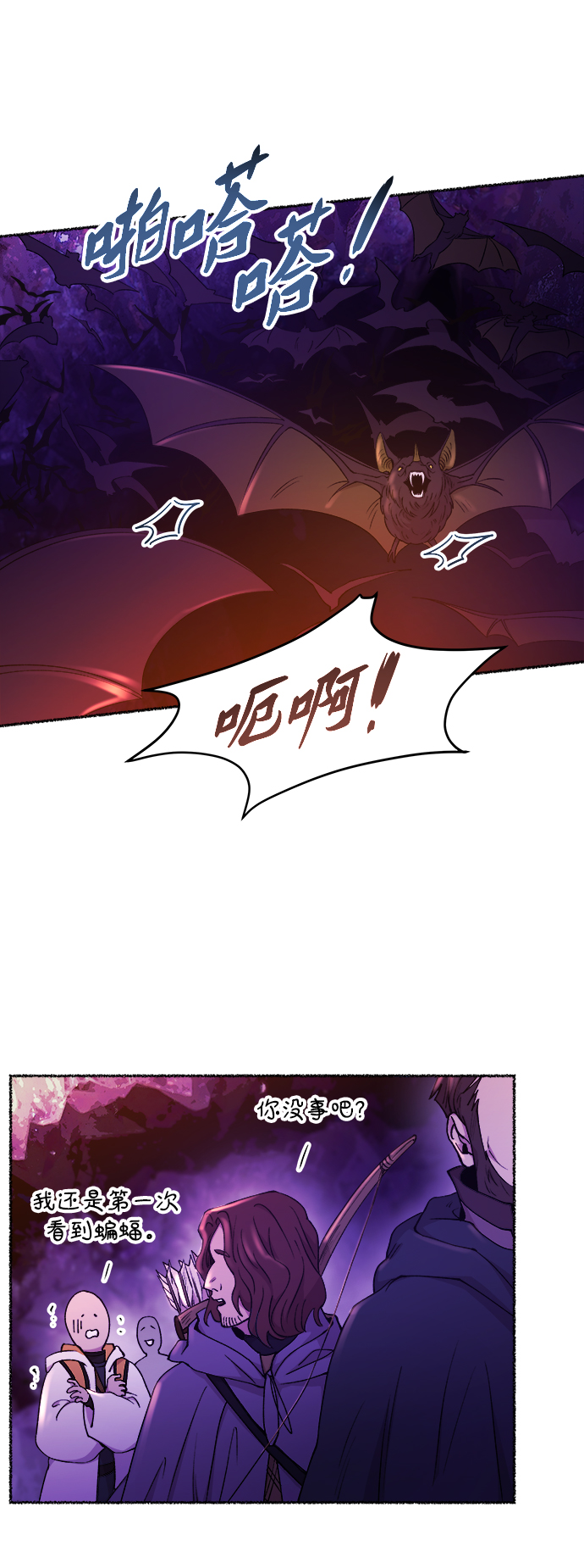 第115话 龙之峡谷（5）4