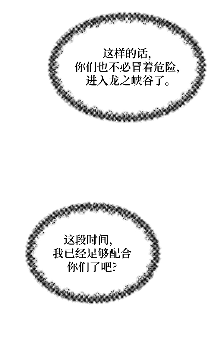 第112话 龙溪谷（2）3