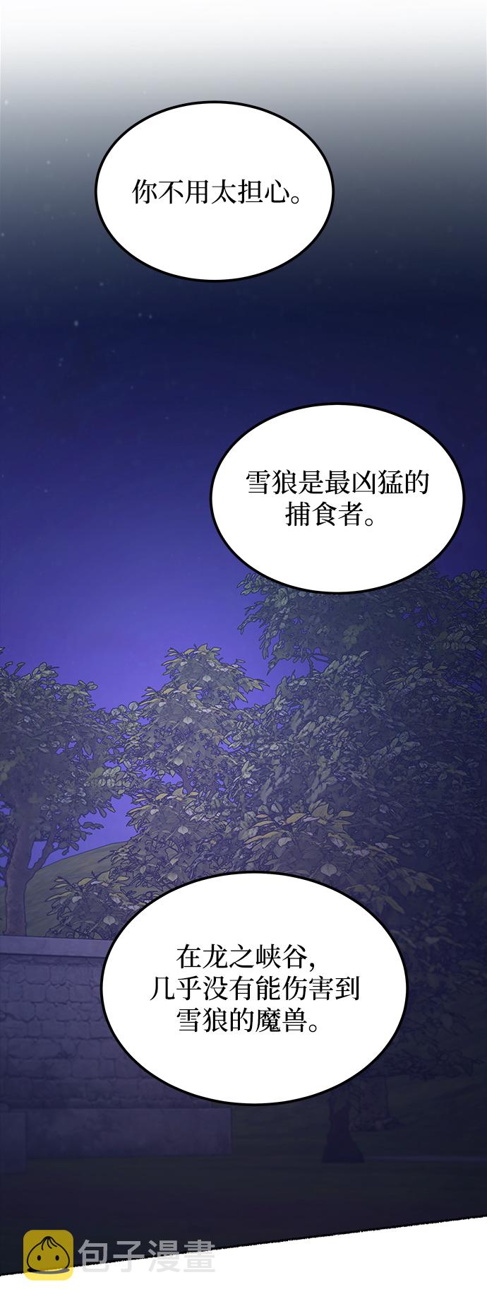 第113话 龙之峡谷（3）1