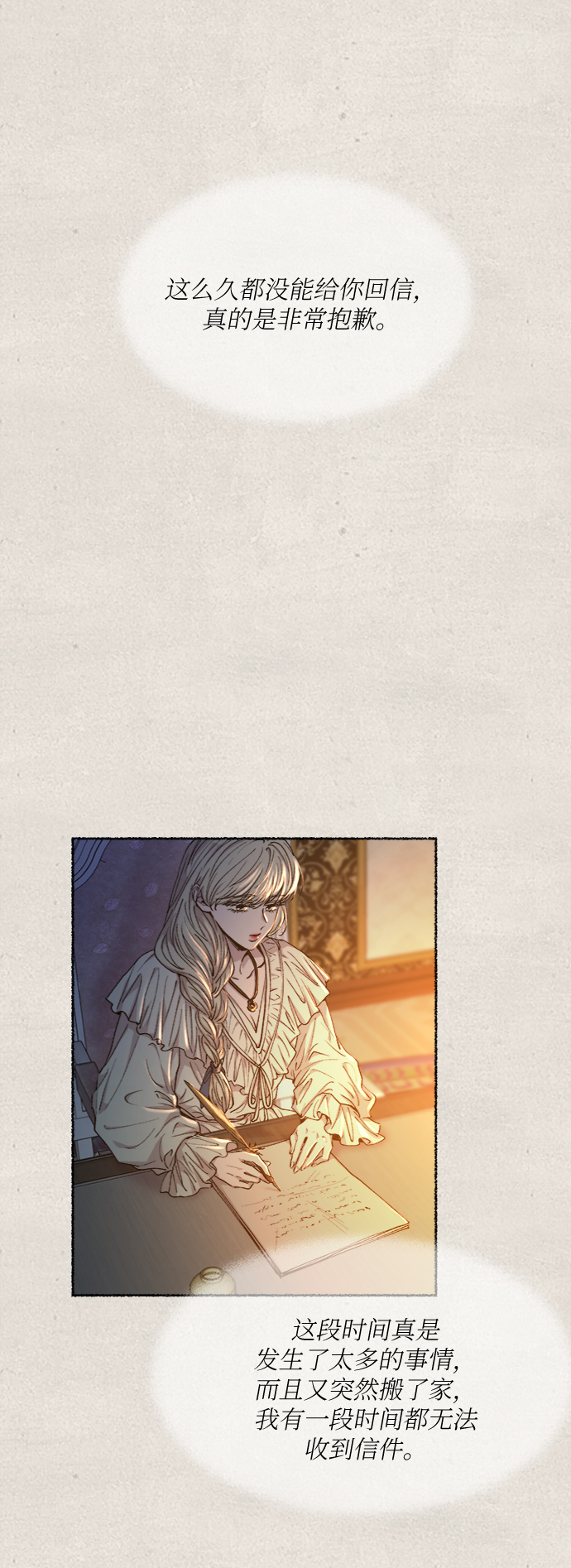 第100话 没关系，这是爱（23）4