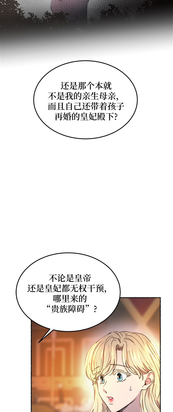 第104话 收获祭（4）1