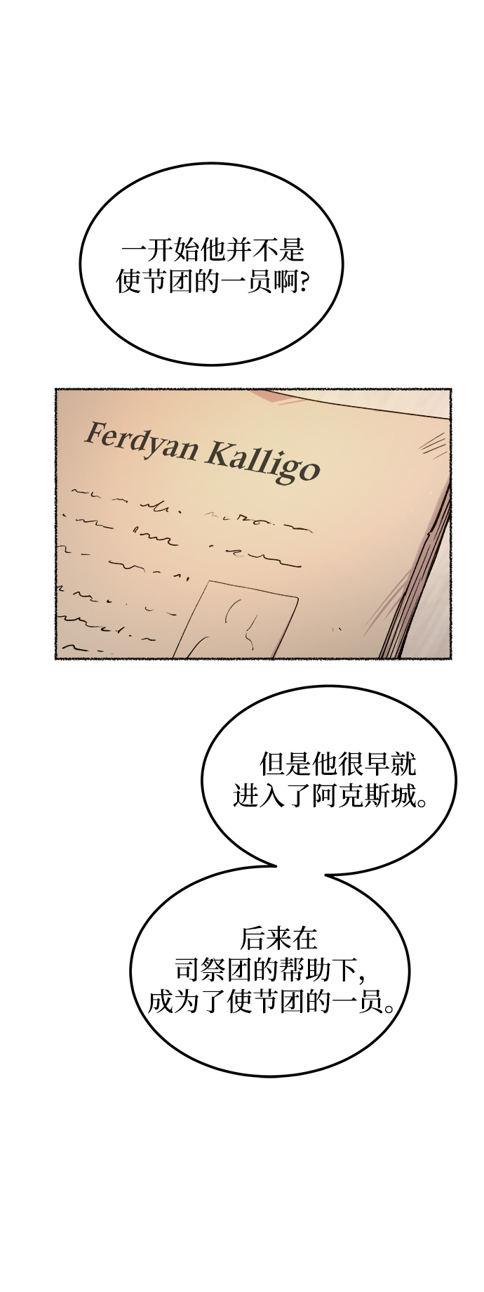 第111话 龙溪谷（1）4