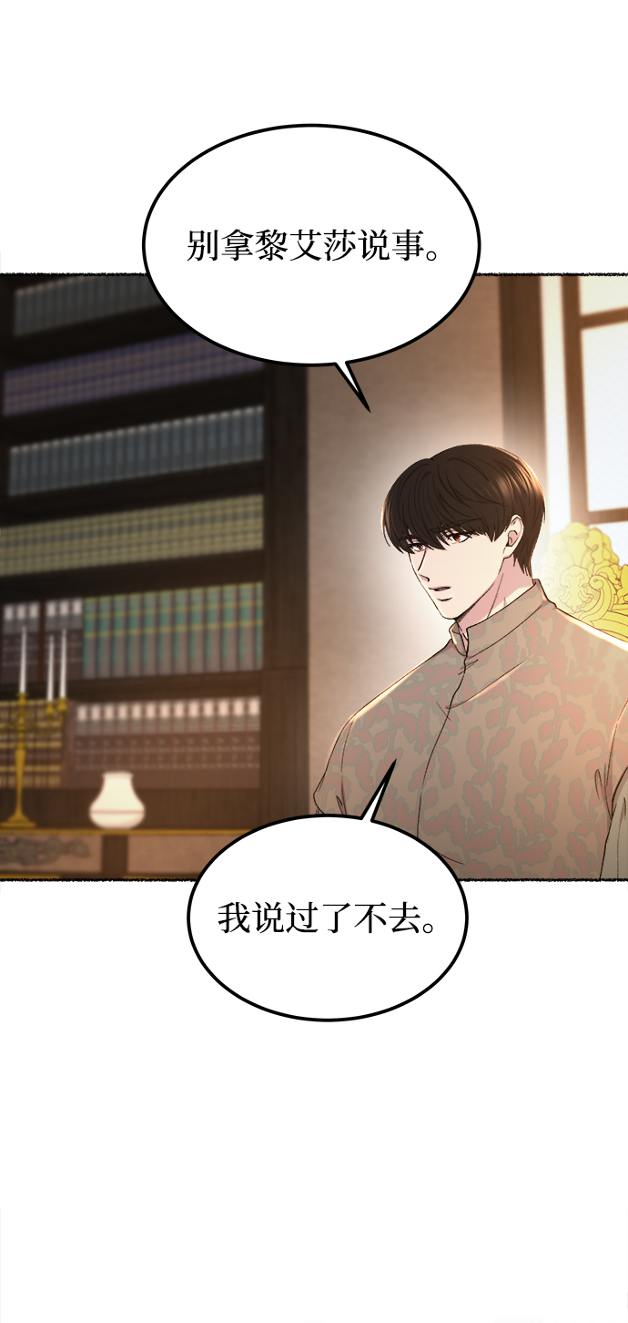 第111话 龙之峡谷（1）4