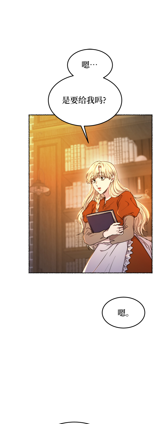 第103话 收获祭（3）0