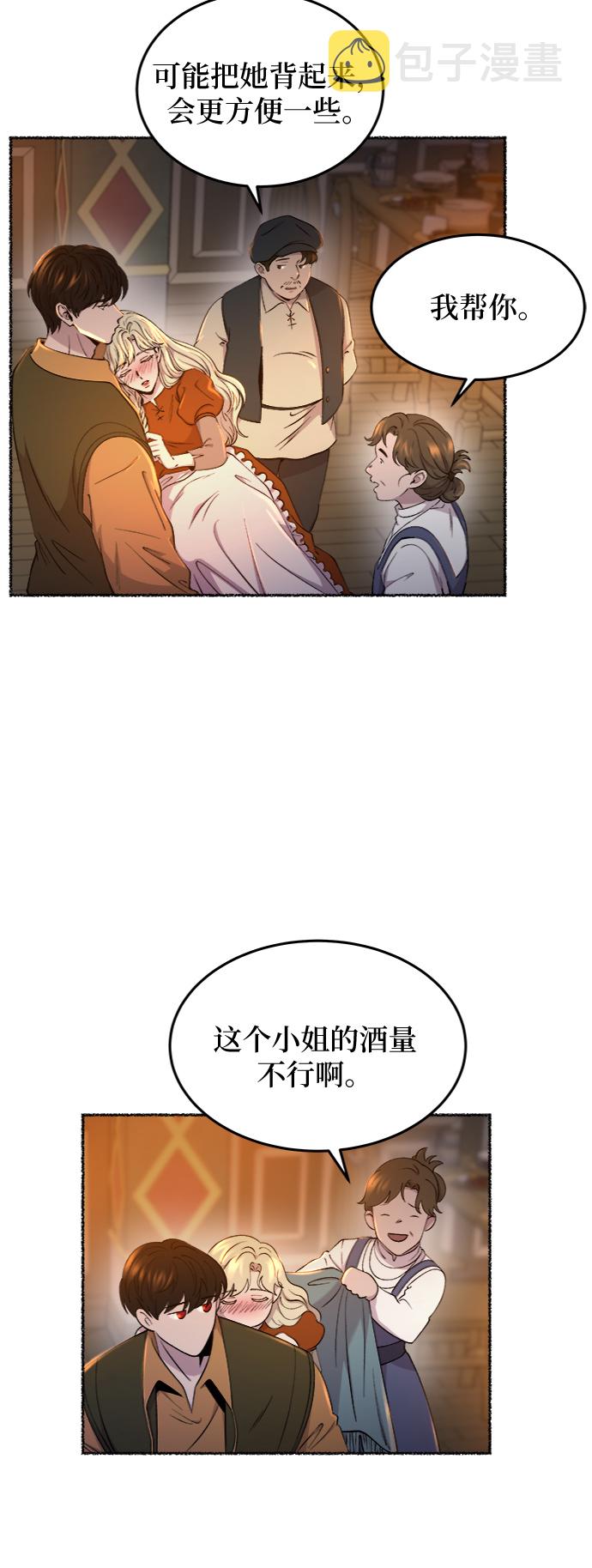 第105话 收获祭（5）4