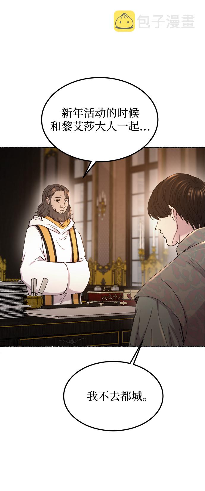 第111话 龙之峡谷（1）2