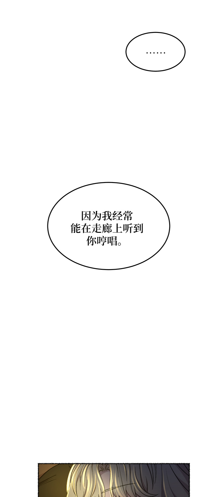 第105话 收获祭（5）2