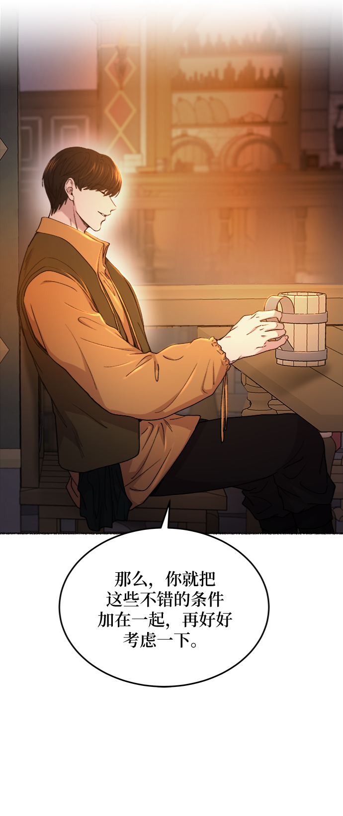 第104话 收获祭（4）4