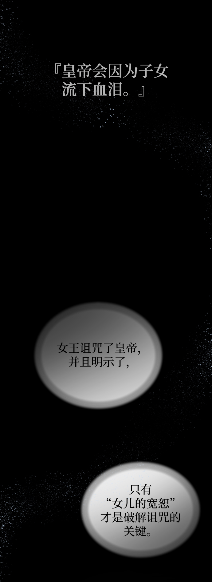 第108话 更好的名字（3）0