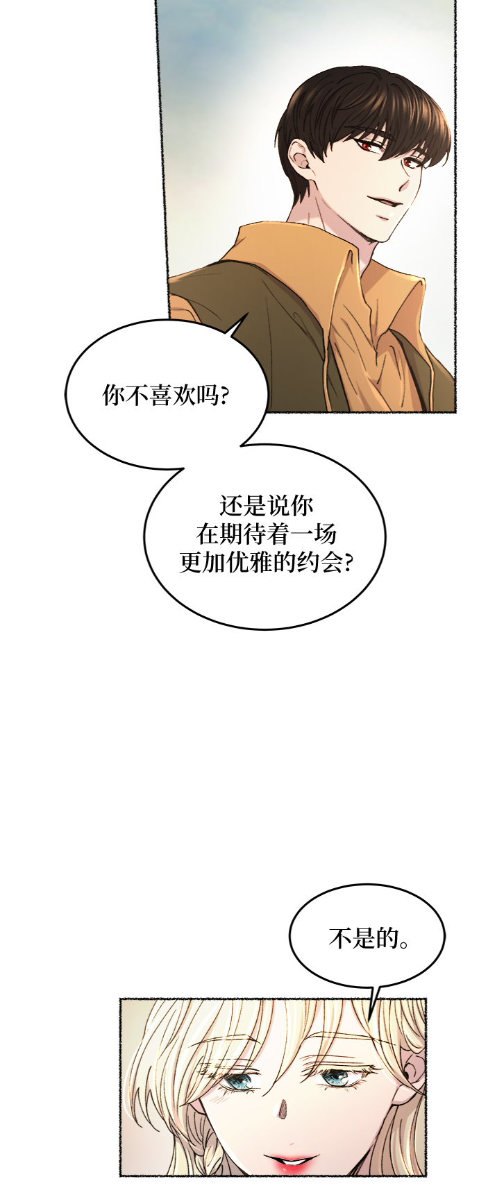 第102话 收获祭（2）3