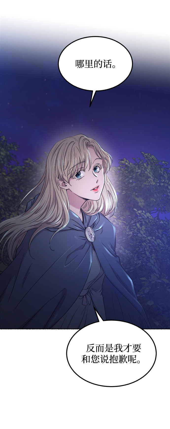 第113话 龙之峡谷（3）3