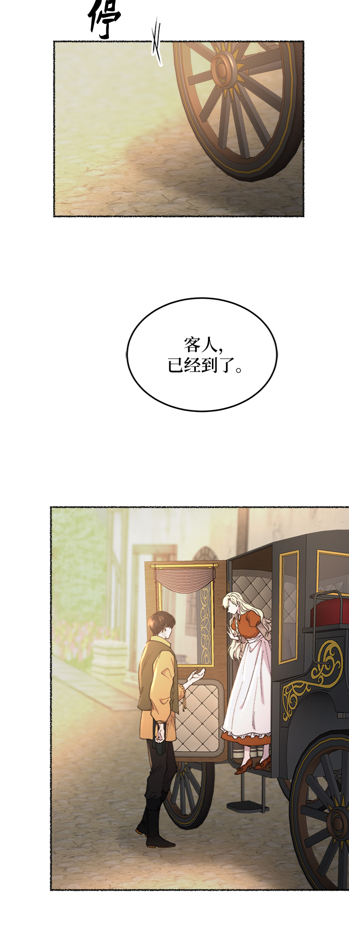 第102话 收获祭（2）1