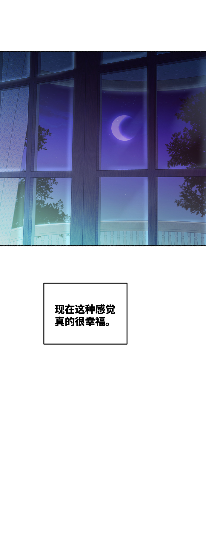 第105话 收获祭（5）1