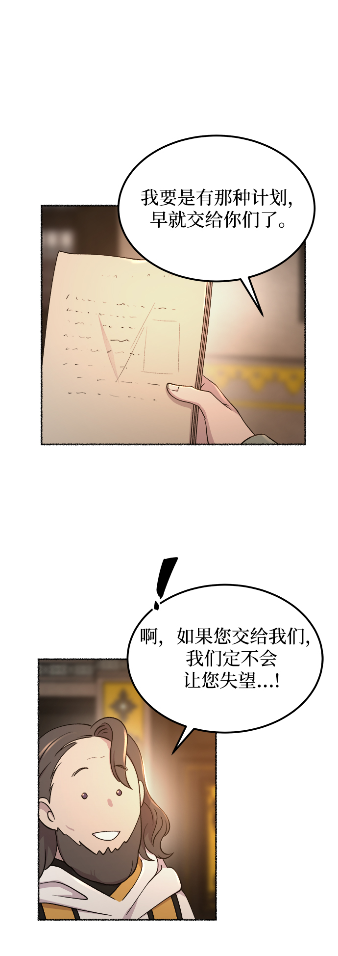 第111话 龙溪谷（1）2