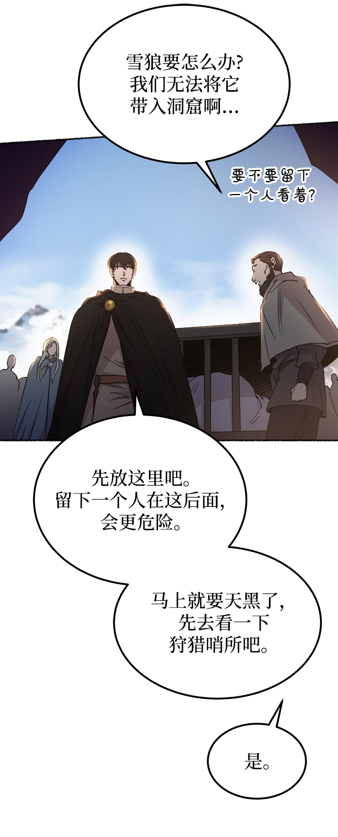 第115话 龙之峡谷（5）2