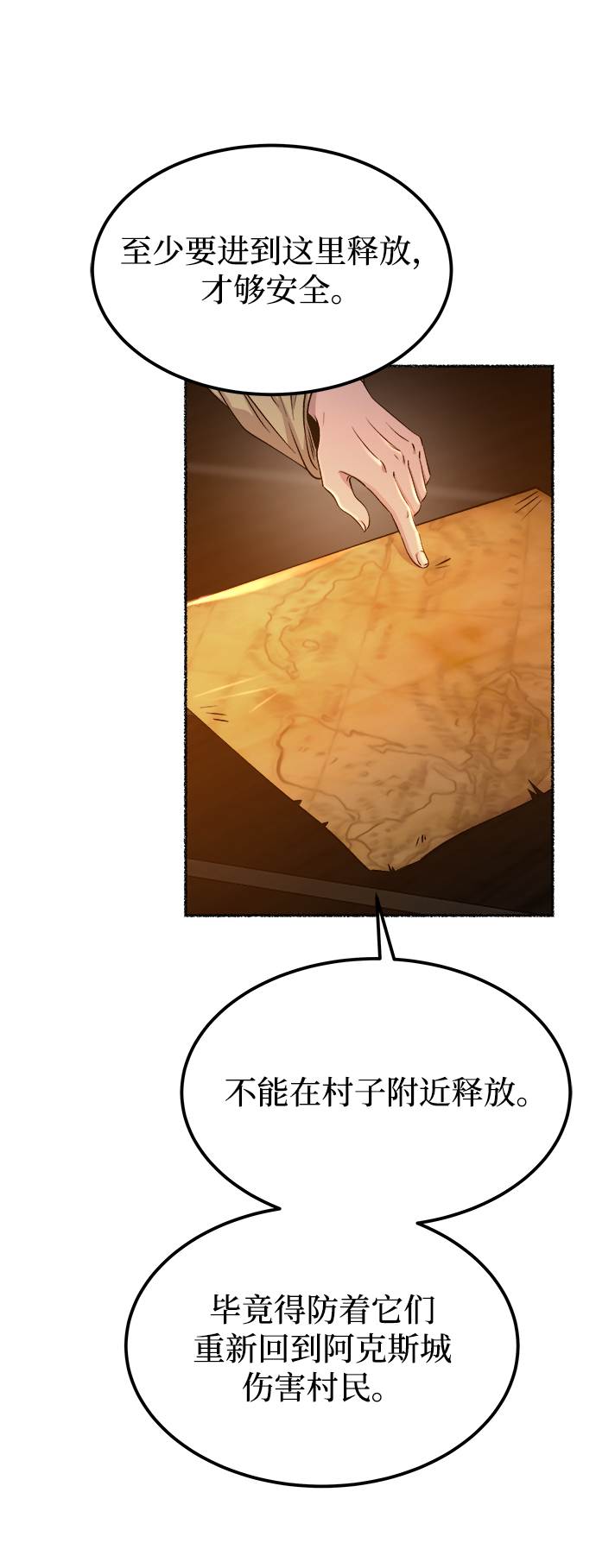 第112话 龙溪谷（2）3