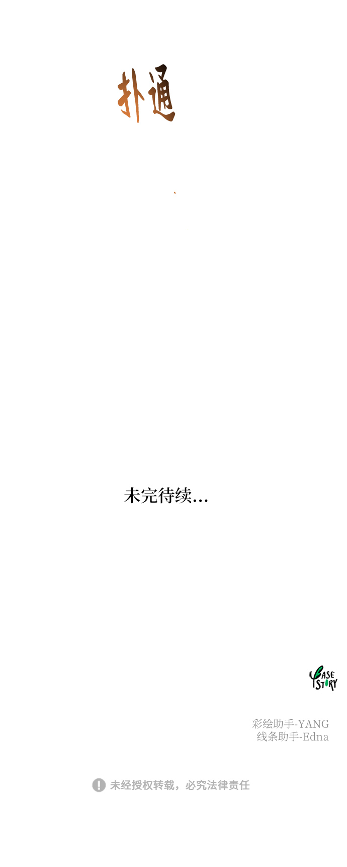 第104话 收获祭（4）3