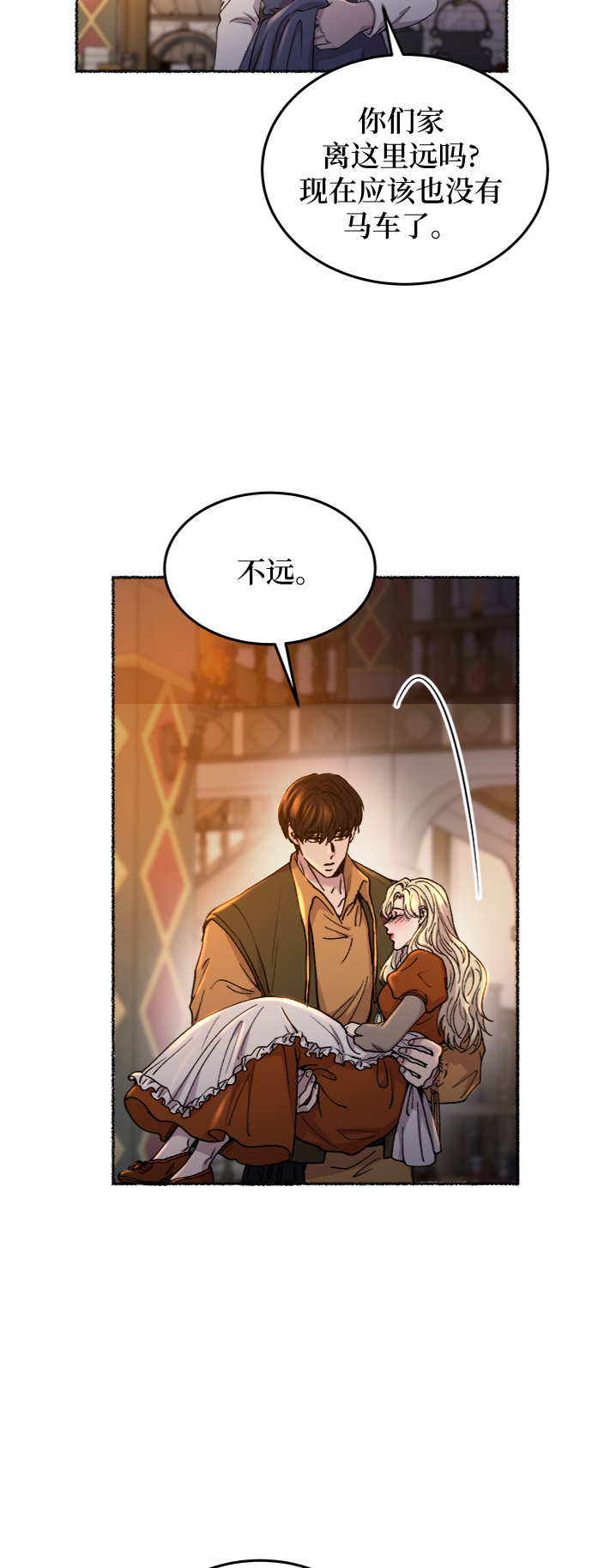 第105话 收获祭（5）3