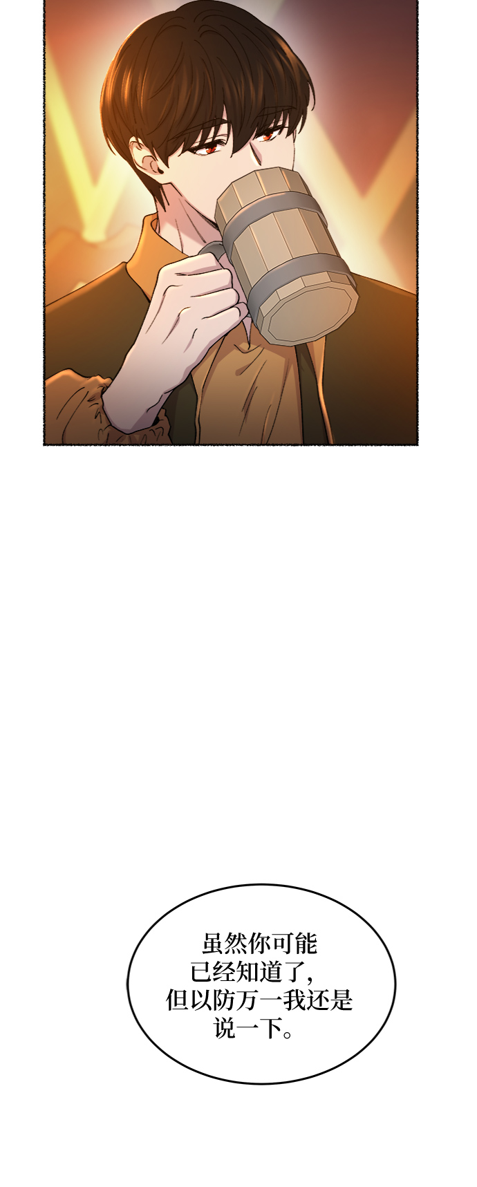 第104话 收获祭（4）4