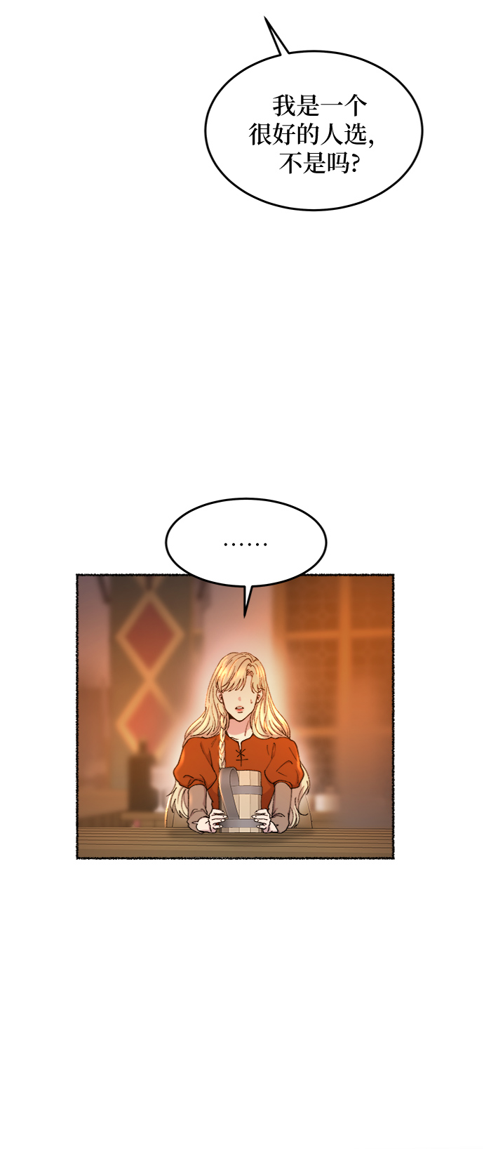 第104话 收获祭（4）3