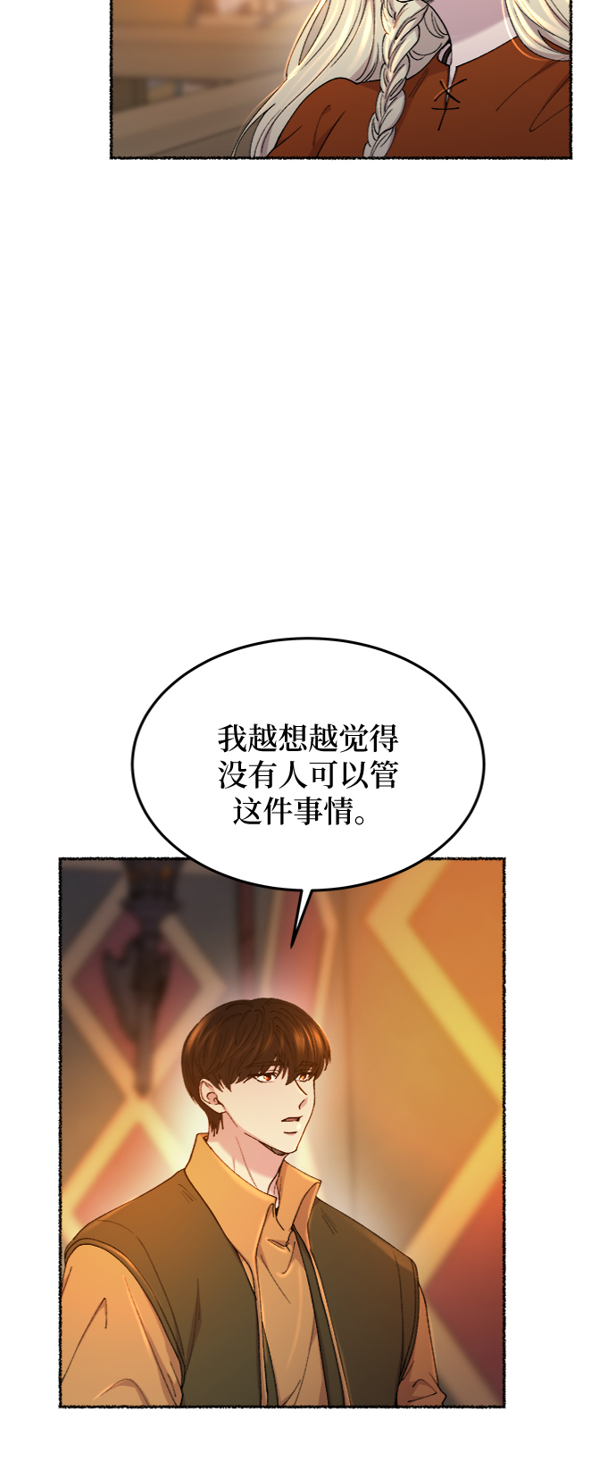 第104话 收获祭（4）2